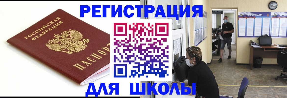 временная регистрация собственник в Харабали