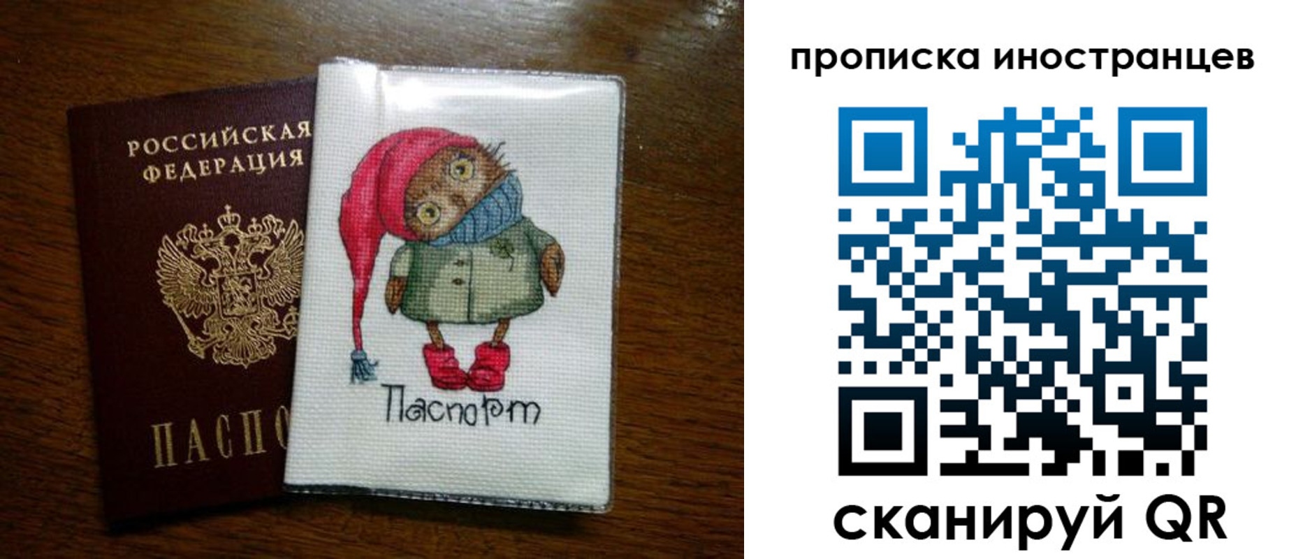 временная регистрация недорого в Харабали