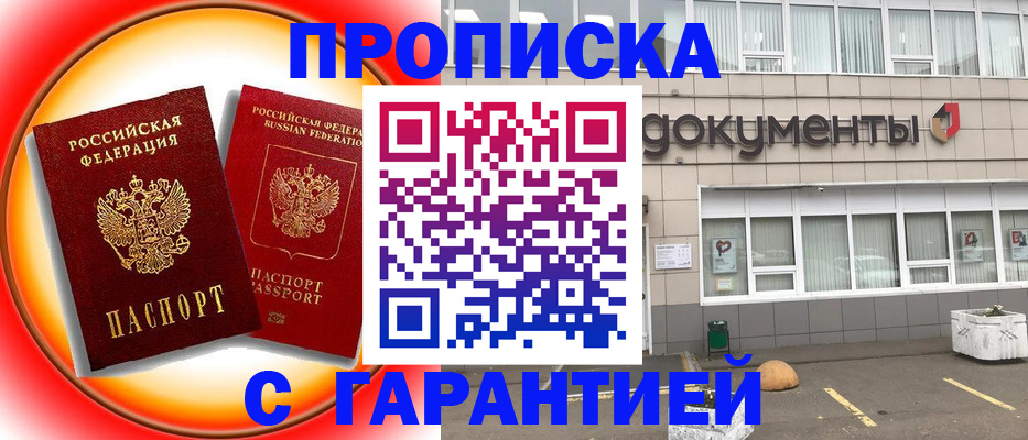 временная регистрация поиск в Харабали