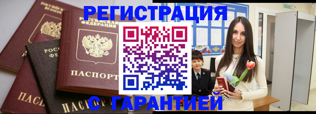 временная регистрация госуслуги в Харабали