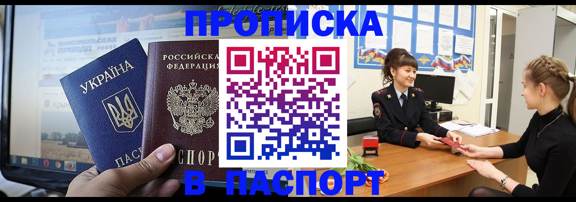 временная регистрация законно в Харабали