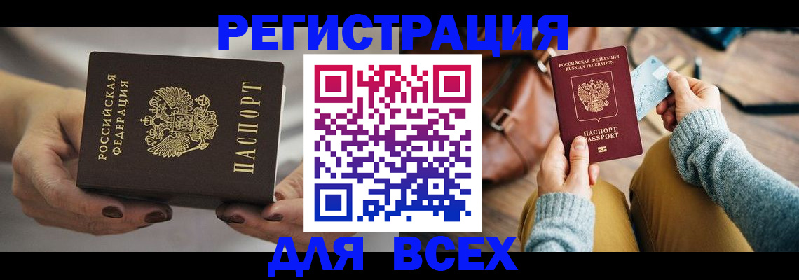 временная регистрация законно в Харабали