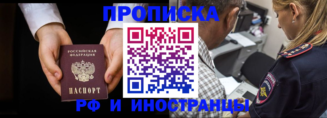 временная регистрация собственник в Харабали