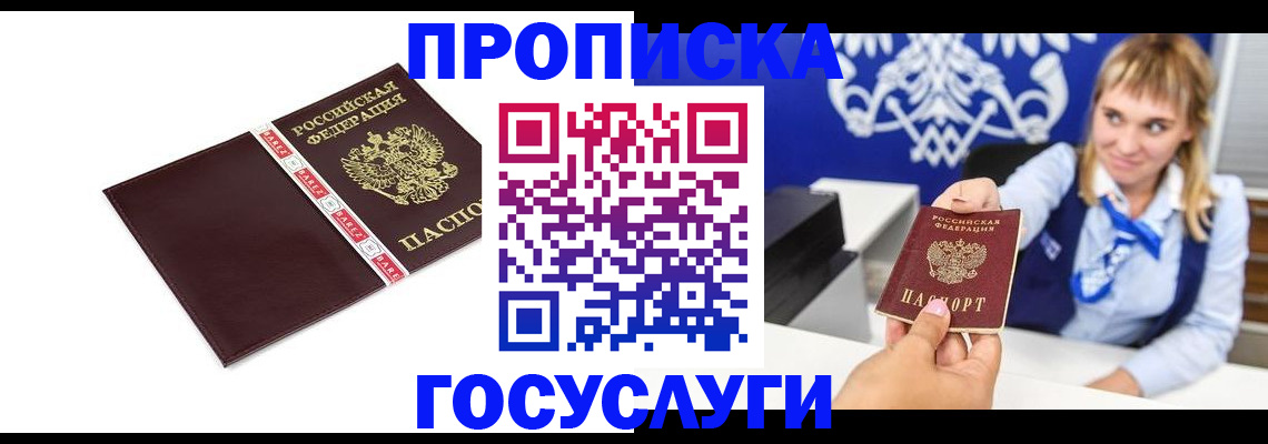 временная регистрация госуслуги в Харабали