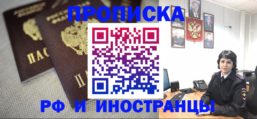 временная регистрация адрес в Харабали