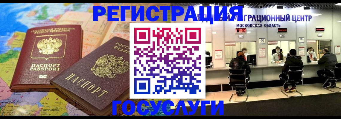 временная регистрация недорого в Харабали