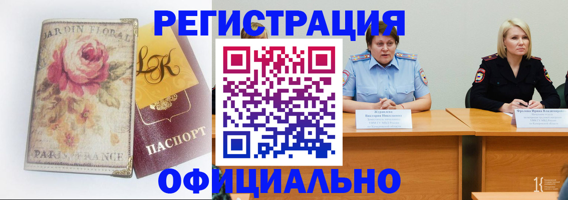 временная регистрация госуслуги в Харабали