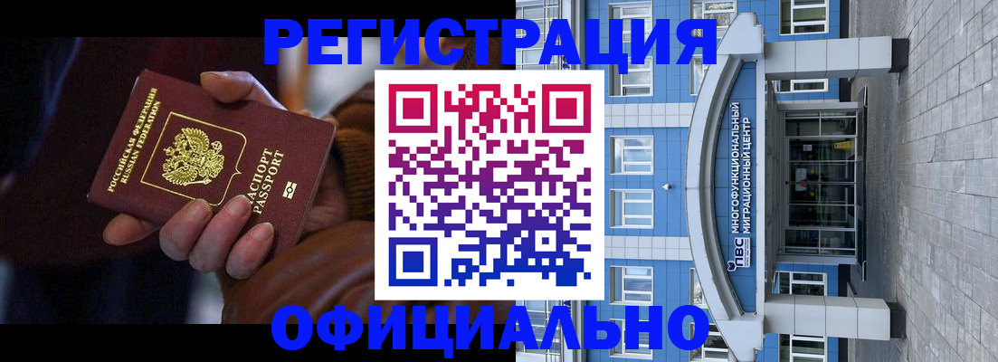 временная регистрация поиск в Харабали